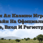 Пин Ап Казино: Играть Онлайн На Официальном Сайте, Вход И Регистрация