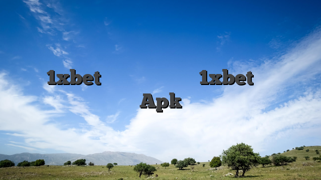 تحميل 1xbet تحميل وان اكس بت 1xbet اخر إصدار Apk