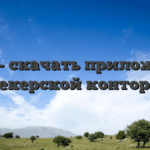 1win — скачать приложение букмекерской конторы.544