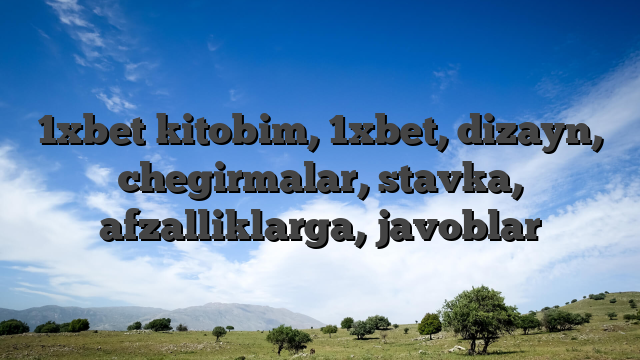 1xbet kitobim, 1xbet, dizayn, chegirmalar, stavka, afzalliklarga, javoblar