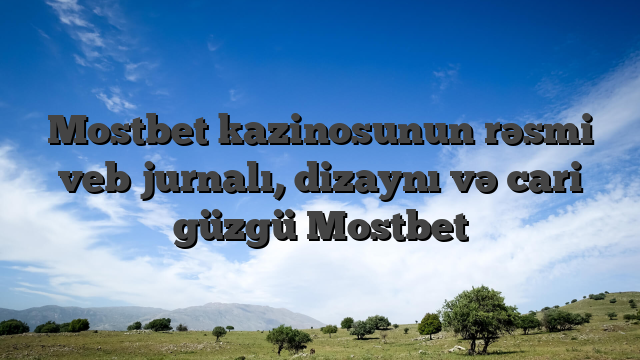 Mostbet kazinosunun rəsmi veb jurnalı, dizaynı və cari güzgü Mostbet