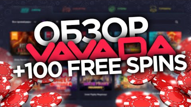 VAVADA Online Casino Официальный сайт Игорный дом Вавада: неношеные скидки, быстрые выплаты, топовые забавы