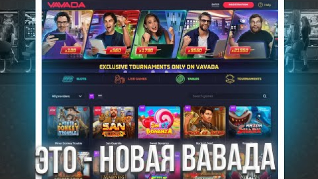 Вавада казино обзор должностного сайта Vavada online casino