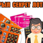 На официальном сайте Столото можно найти государственную лотерею «Русское лото».