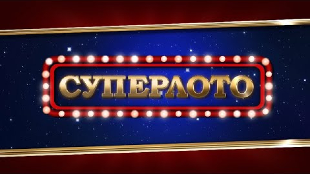 Официальные лотереи в Кыргызстане представлены БайLoto.