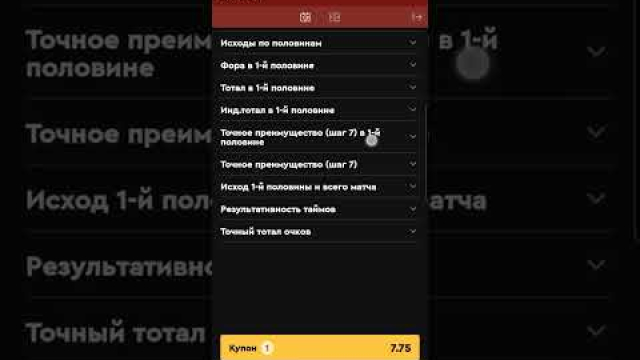 Казинода келесі құрылғылар бар: статистика, стратегиялар және RTP.