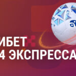 Сегодня предлагаются самые выгодные коэффициенты для ставок на спорт, которые можно оформить онлайн.